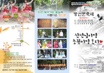 문화행사(목록) - 문화행사 안내 - 문화/체육 - 분야별정보 - 제주시 제주시홈페이지