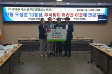 우리동 소식 - 우리동 소개 - 연동 - 동 - 제주시 제주시청