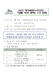 별빛누리공원>커뮤니티>공지사항 - 제주시