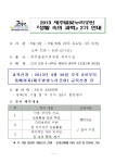 별빛누리공원>커뮤니티>공지사항 - 제주시
