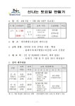 별빛누리공원>커뮤니티>공지사항 - 제주시