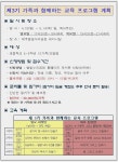 별빛누리공원>커뮤니티>공지사항 - 제주시