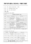 별빛누리공원>커뮤니티>공지사항 - 제주시
