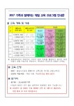 별빛누리공원>커뮤니티>공지사항 - 제주시