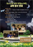 별빛누리공원>커뮤니티>공지사항 - 제주시