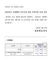 문서뷰어