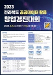 전북도청