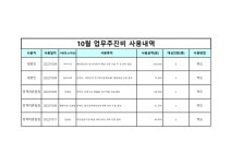 문서뷰어