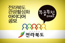 전북도청