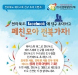 전북도청