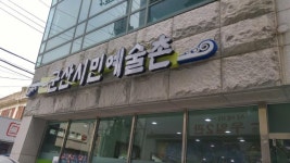 전북도청