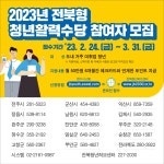 전북도청