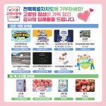 전북도청