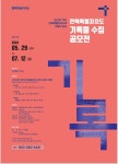 전북도청
