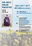 전북도청