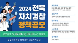 전북도청