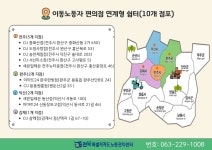 전북도청