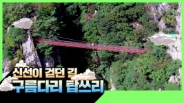 힐링전북 | 전북생생TV
