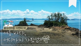 힐링전북 | 전북생생TV