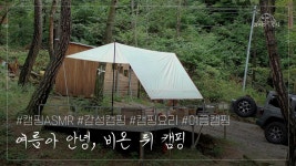 힐링전북 | 전북생생TV