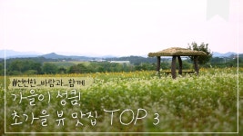 힐링전북 | 전북생생TV