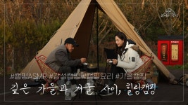 힐링전북 | 전북생생TV