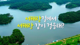 힐링전북 | 전북생생TV