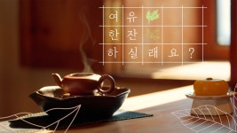 힐링전북 | 전북생생TV