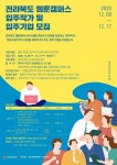 전북소식 > 공지사항 > 전북특별자치도 > 상세 | 전북특별자치도