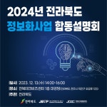 전북소식 > 공지사항 > 전북특별자치도 > 상세 | 전북특별자치도