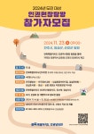 전북소식 > 공지사항 > 전북특별자치도 > 상세 | 전북특별자치도