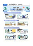 전북소식 > 공지사항 > 전북특별자치도 > 상세 | 전북특별자치도