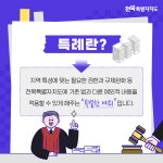 전북소식 > 공지사항 > 전북특별자치도 > 상세 | 전북특별자치도