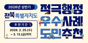 전북소식 > 공지사항 > 전북특별자치도 > 상세 | 전북특별자치도