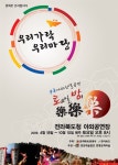 전북소식 > 공연전시 > 상세 | 전북특별자치도