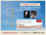 전북소식 > 공연전시 > 상세 | 전북특별자치도