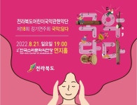 전북소식 > 공연전시 > 상세 | 전북특별자치도