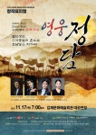 전북소식 > 공연전시 > 상세 | 전북특별자치도