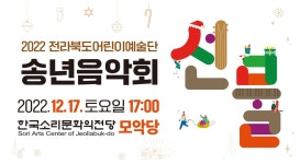 전북소식 > 공연전시 | 전북특별자치도