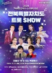 전북소식 > 공연전시 > 상세 | 전북특별자치도