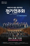 전북소식 > 공연전시 > 상세 | 전북특별자치도