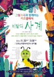 전북소식 > 공연전시 > 상세 | 전북특별자치도
