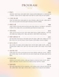 전북소식 > 공연전시 > 상세 | 전북특별자치도