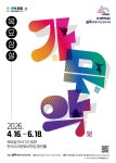 전북소식 > 공연전시 > 상세 | 전북특별자치도
