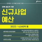 전북소식 > 쏙쏙도정소식 > 상세 | 전북특별자치도
