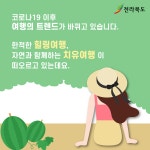 전북소식 > 쏙쏙도정소식 > 상세 | 전북특별자치도
