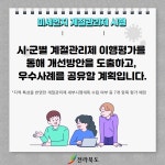 전북소식 > 쏙쏙도정소식 > 상세 | 전북특별자치도