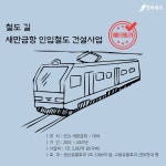 전북소식 > 쏙쏙도정소식 > 상세 | 전북특별자치도