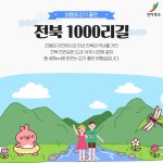 전북소식 > 쏙쏙도정소식 > 상세 | 전북특별자치도