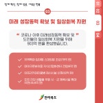 전북소식 > 쏙쏙도정소식 > 상세 | 전북특별자치도